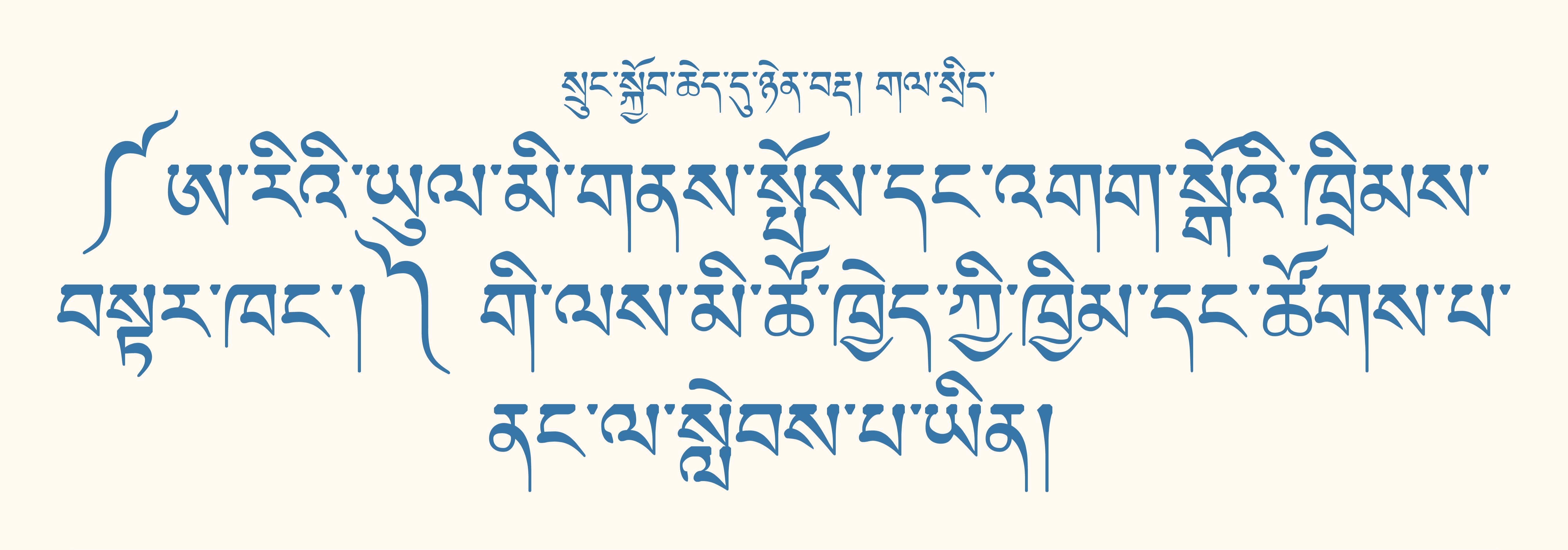ཁྱེེད་རང་གིི་ཐོོབ་ཐང་ཤེེས་པར་བྱེེད་དགོོས། Know Your Rights (Tibetan) thumbnail