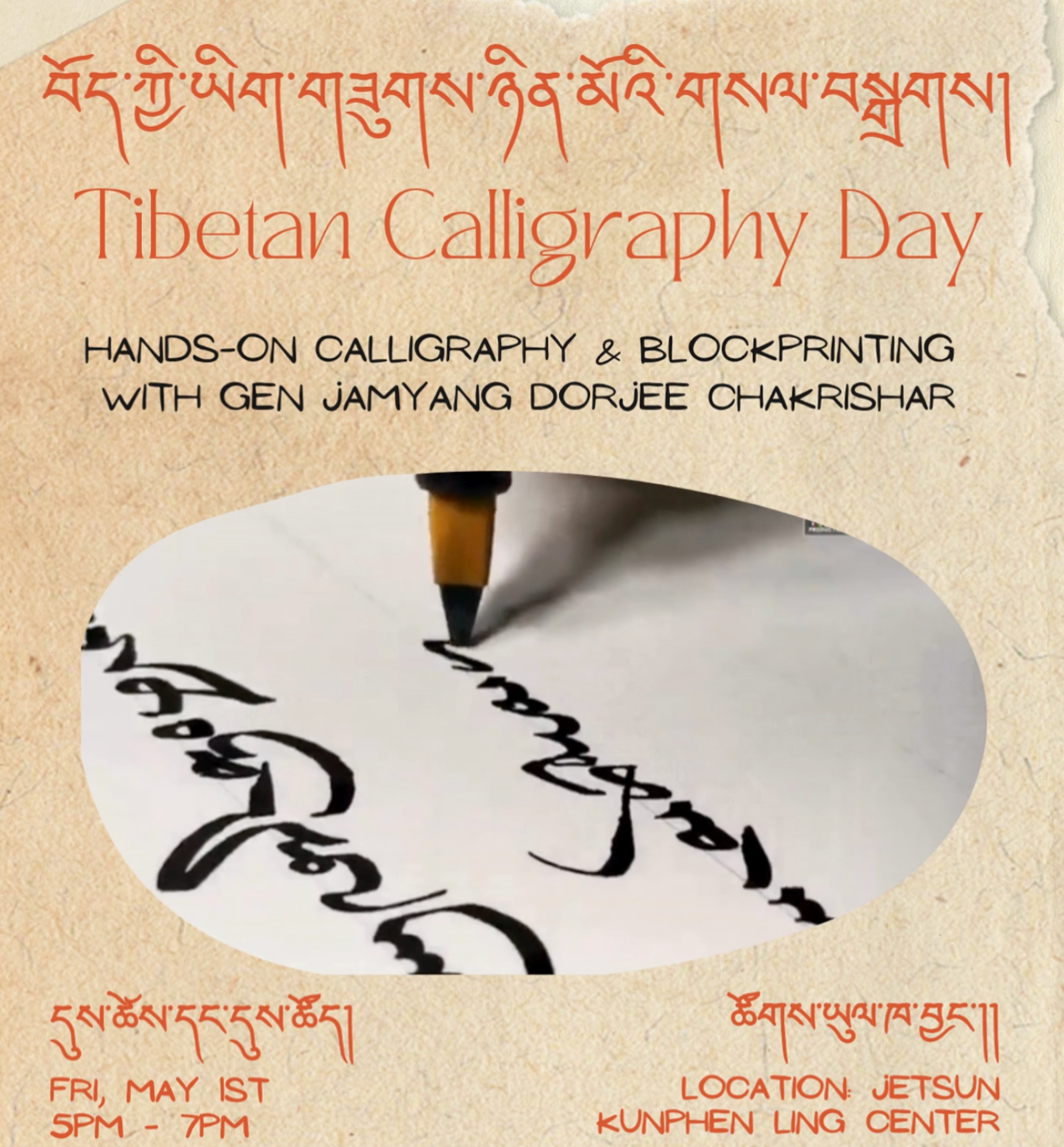 བོད་ཀྱི་ཡིག་གཟུགས་དུས་ཆེན། Tibetan Calligraphy Day thumbnail