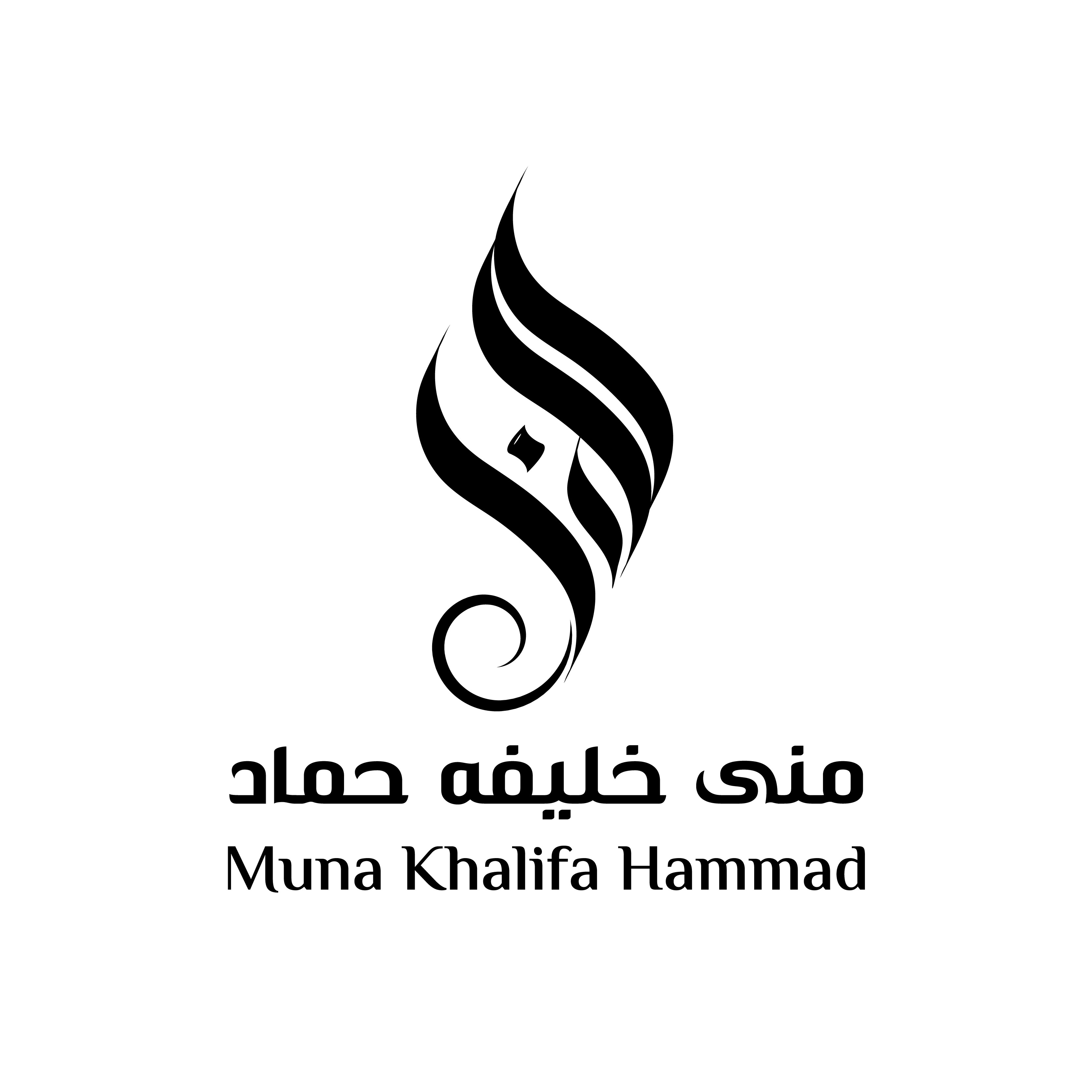 من هي منى خليفة حماد thumbnail