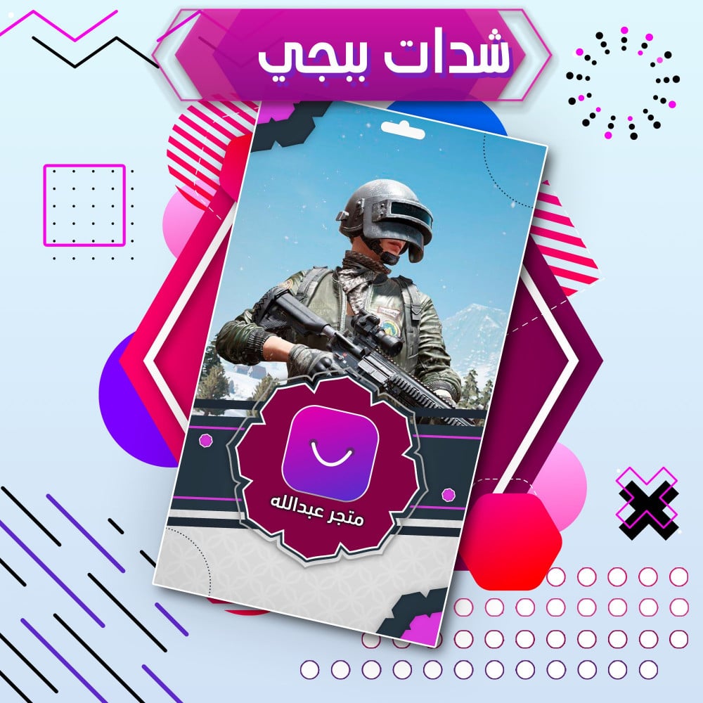 متجر شحن الشدات / UC thumbnail