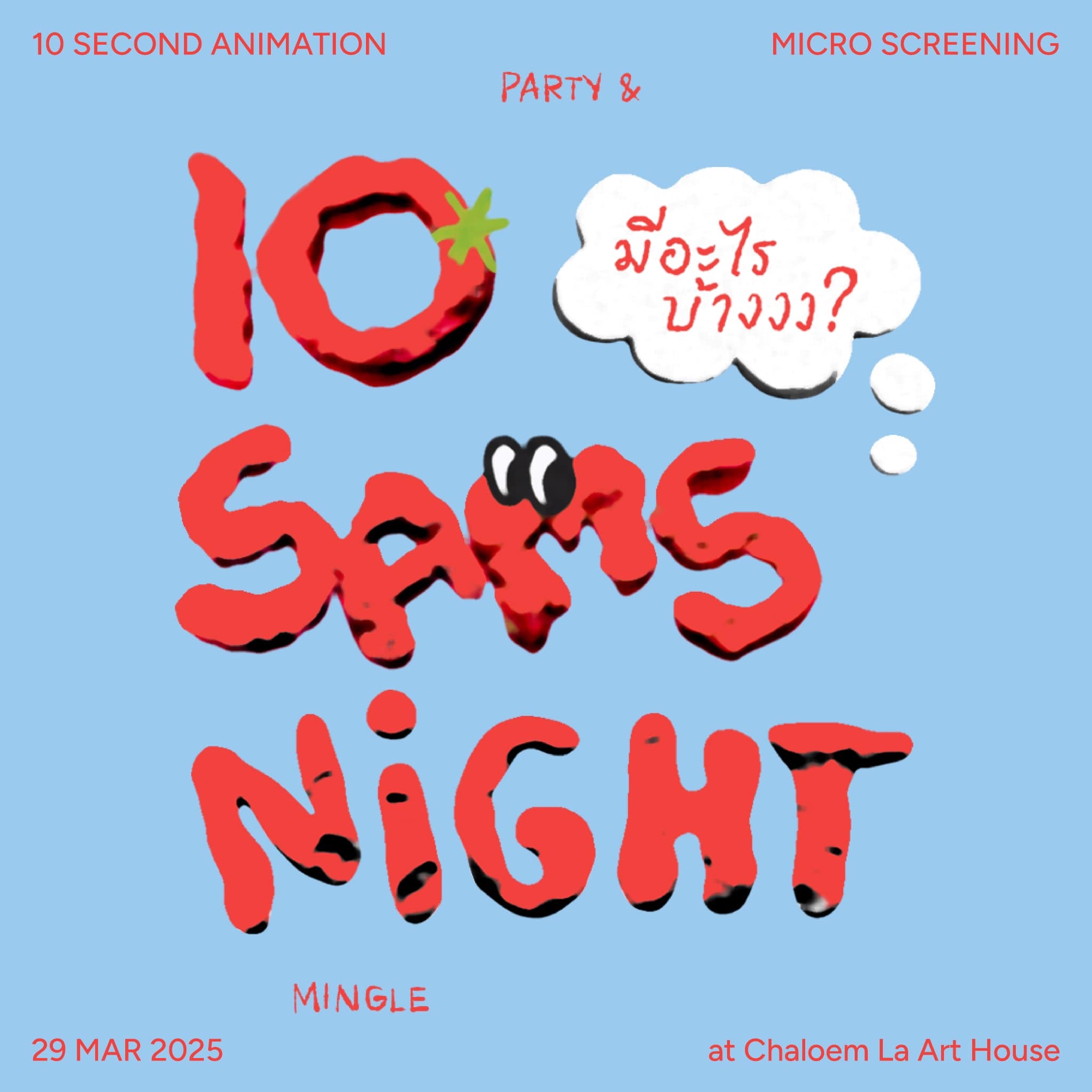 2025 - 10SAMS night (PR) thumbnail