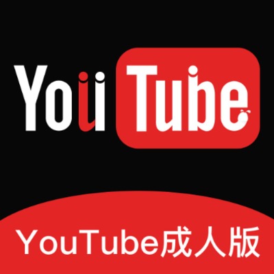 YouTube成人版 thumbnail