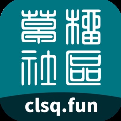 草榴社区 thumbnail