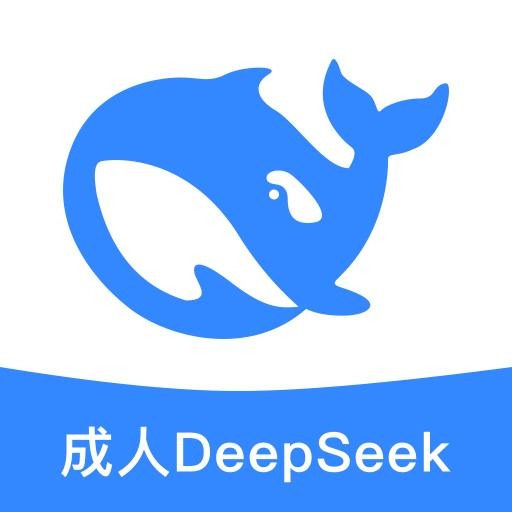 成人DeepSeek thumbnail