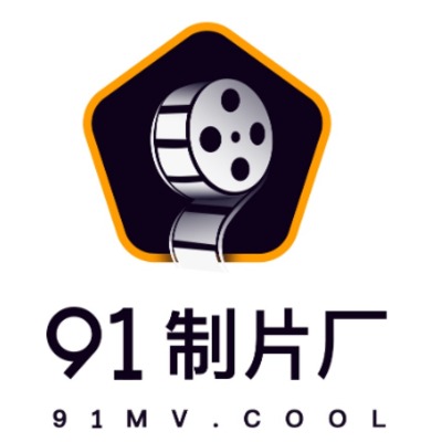 91制片厂 thumbnail