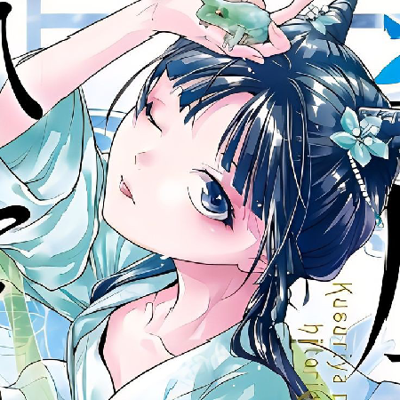 恵 ꒰  𝑺cript The Apothecary Diaries  ·  thumbnail