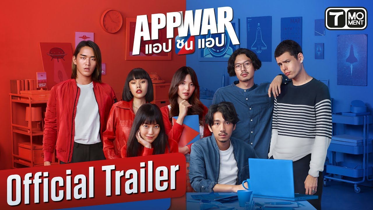 App War แอปชนแอป thumbnail
