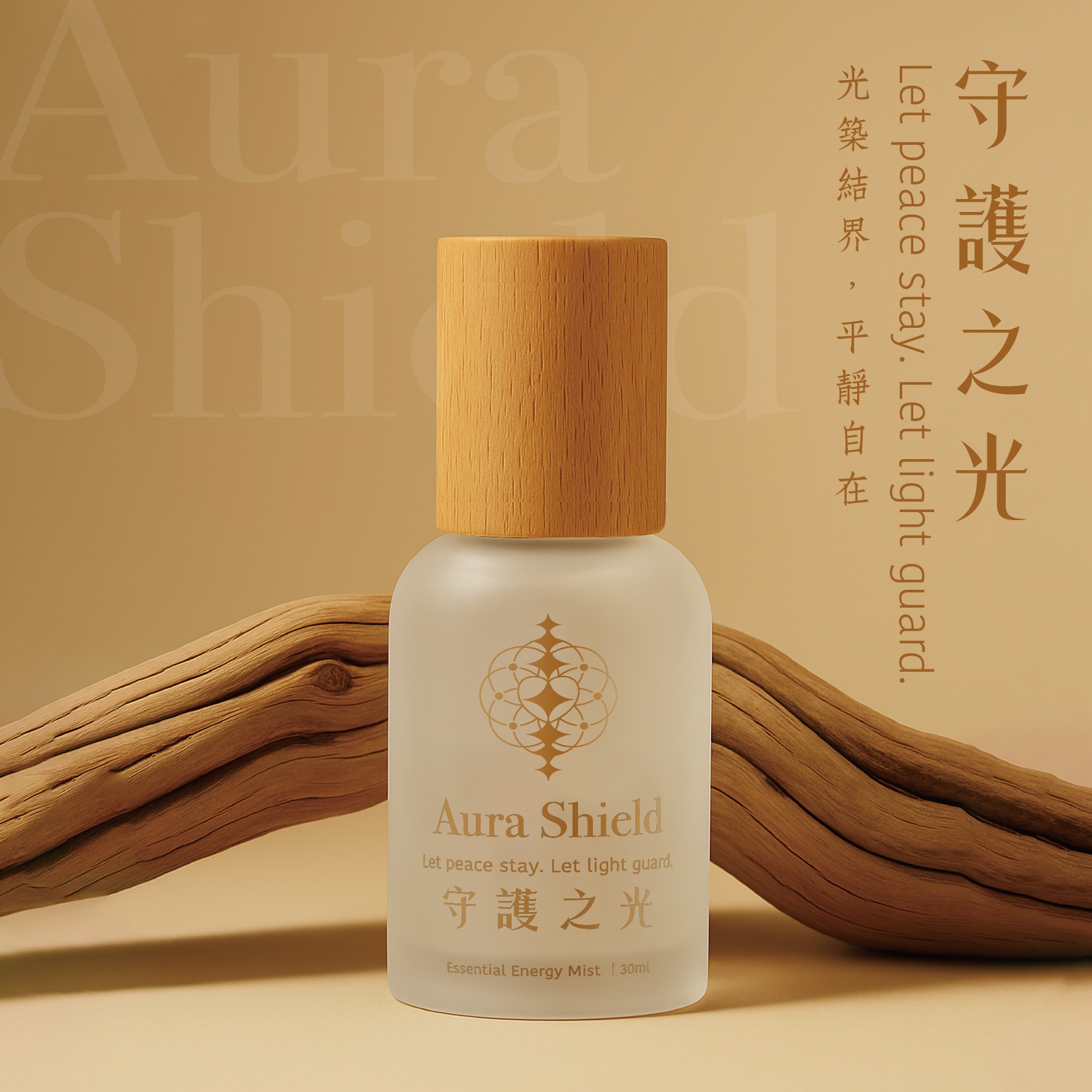 「守護之光」淨化噴霧 (能量老師認證淨化有效!) thumbnail