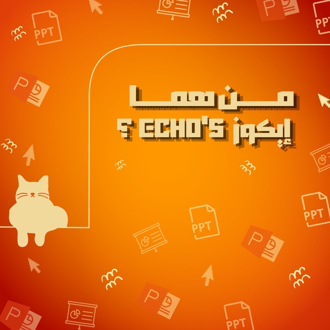 من هما إيكوز؟ thumbnail