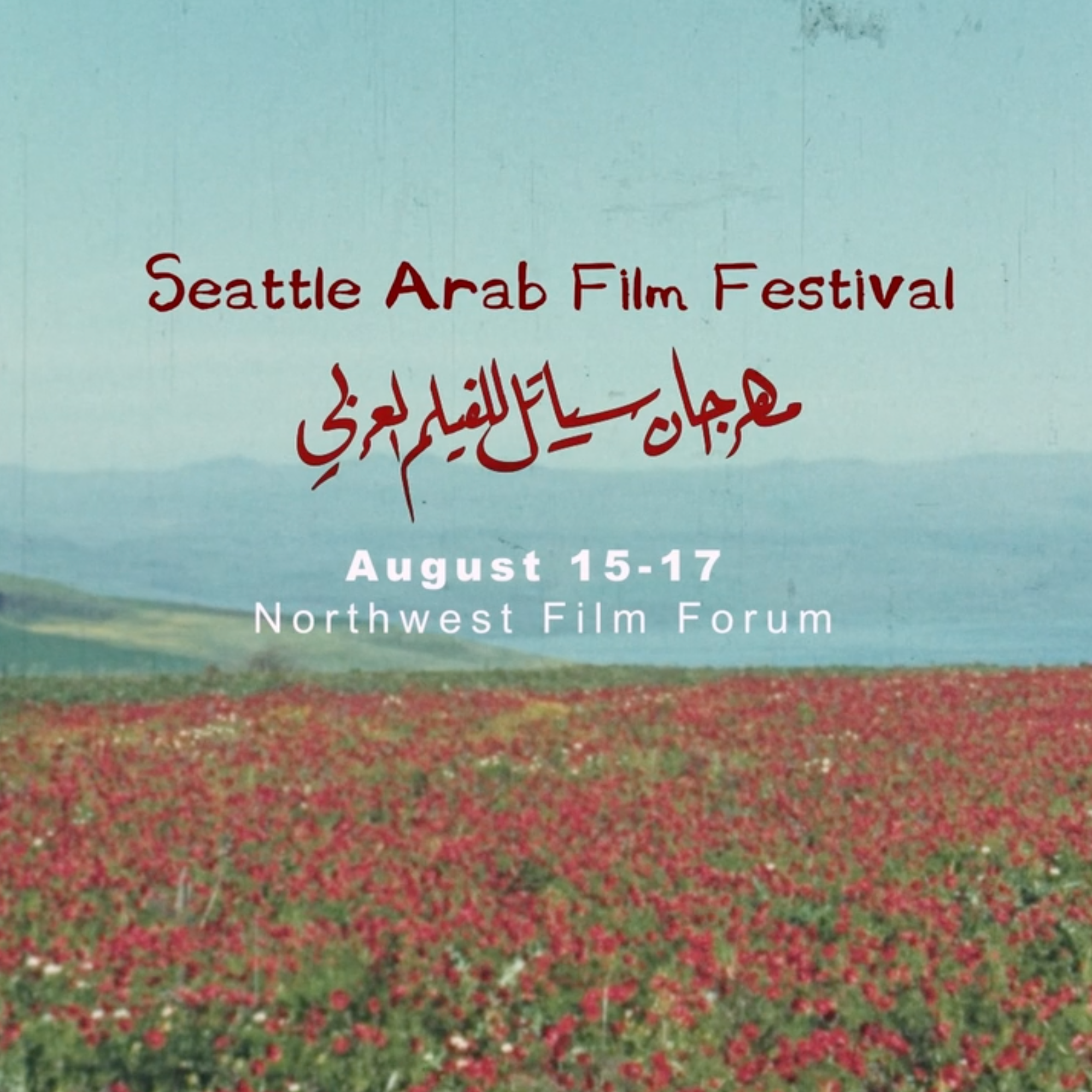 OFFICIAL TRAILER: SAFF 2025 thumbnail