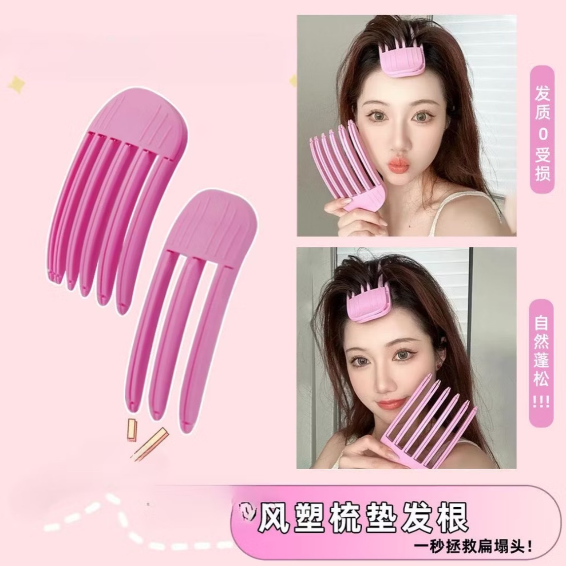 hair volumizer thumbnail