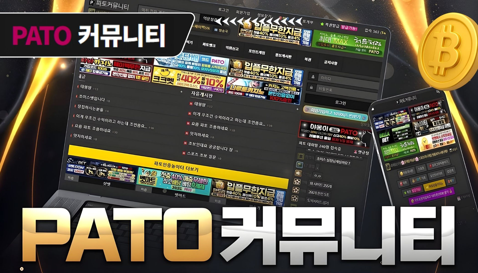 파토커뮤니티에서 파워볼 오토 성공률을 극대화하는 최고의 팁 thumbnail