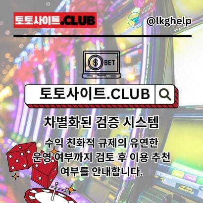 토토사이트.club thumbnail