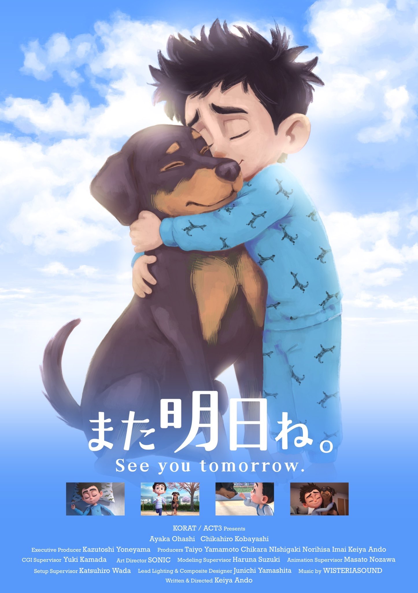 Film "See You Tomorrow." thumbnail