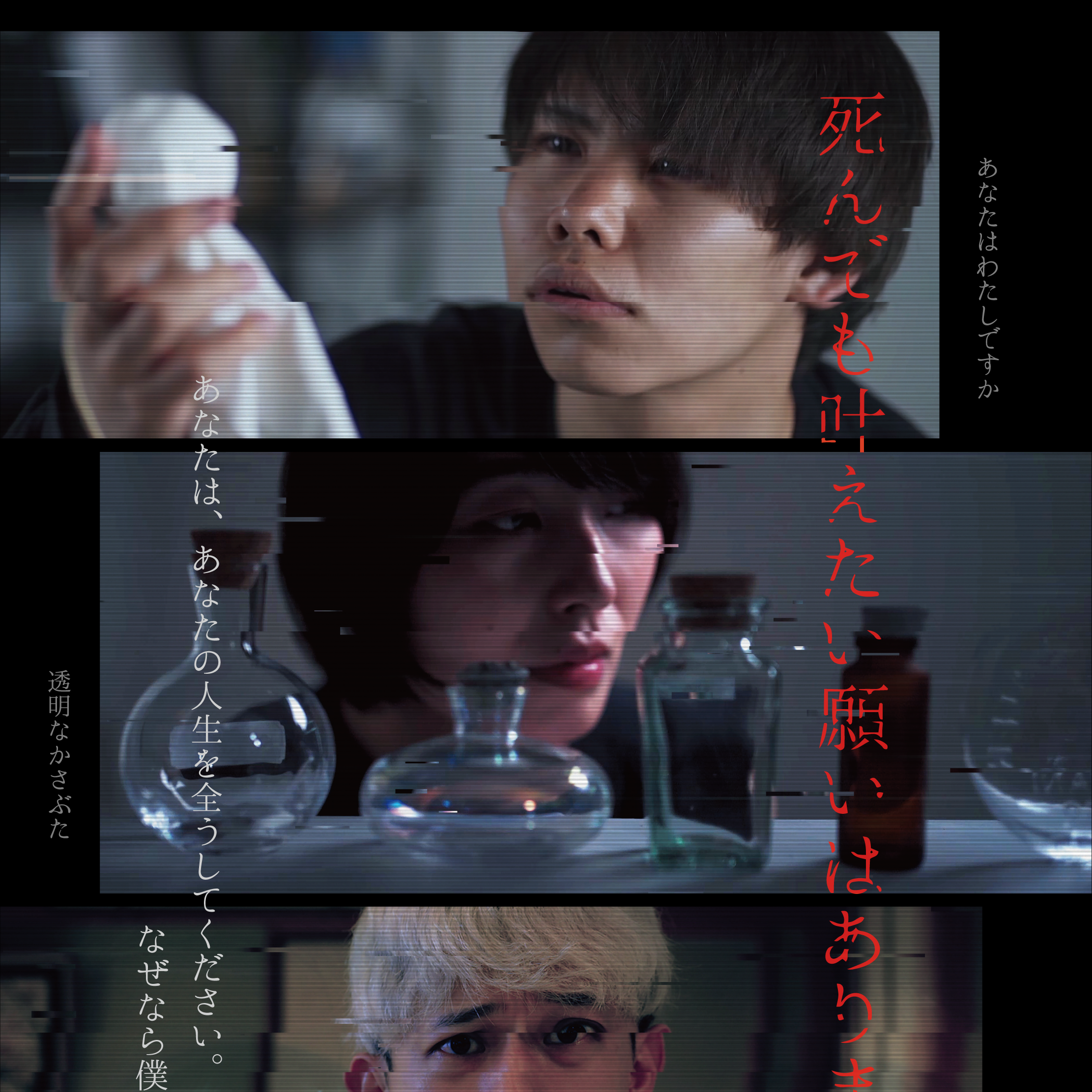 Film "Are you I am..." thumbnail