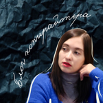 РЕЗЮМЕ thumbnail