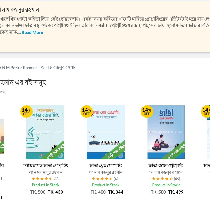 Bangla Books thumbnail