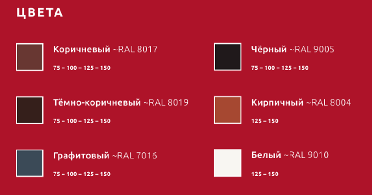 Доступные цвета на складе thumbnail