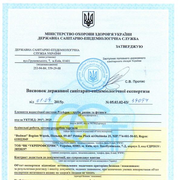 Сертификаты thumbnail