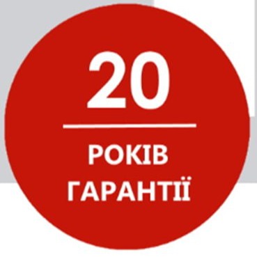 Гарантия 20 лет! thumbnail