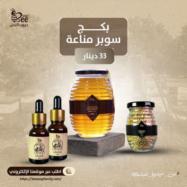 View ‎Bee Way - دروب النحل‎'s Catalog on WhatsApp thumbnail