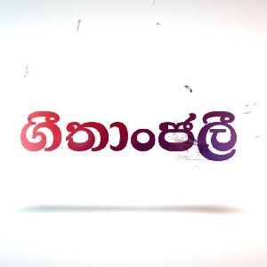 Geethanjali  thumbnail