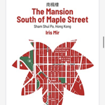 BUY BOOK - The Mansion South of Maple Street (English, 2021) thumbnail