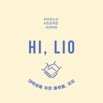 We are Lio thumbnail