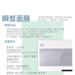 PURE MASK 瞬皙面膜(2pc) thumbnail